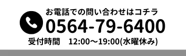 PC堂パソコン教室電話問い合わせ”></span></a></li>
<li class=