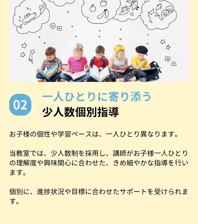 PC堂パソコン教室が選ばれる5つの理由2