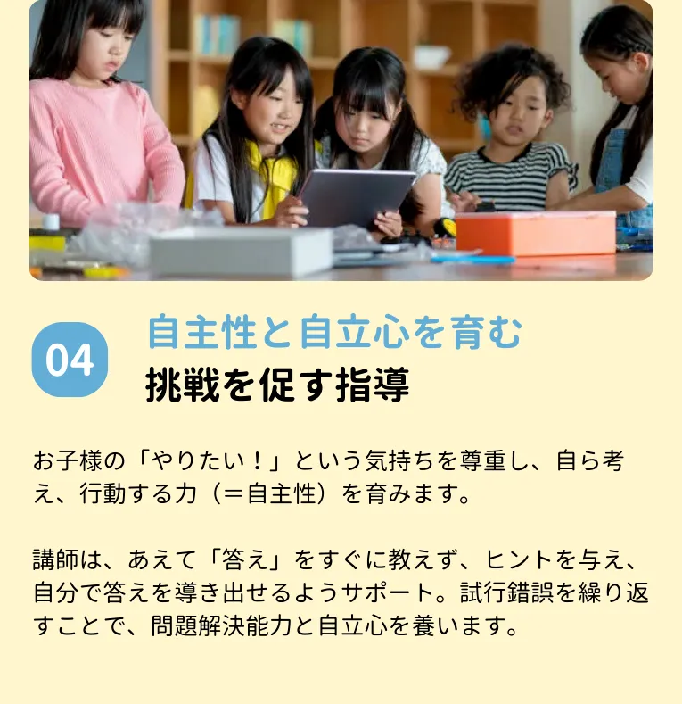 PC堂パソコン教室が選ばれる5つの理由4