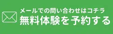 PC堂パソコン教室電話問い合わせ”></span></a></li>
</ul>


    <div id=