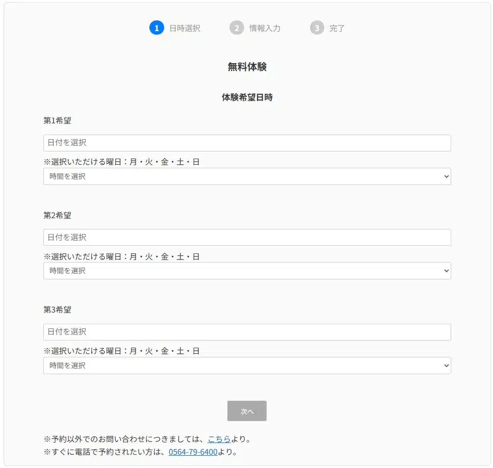 1_事前申込