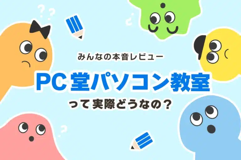 こども教材プラス様のWebサイトで、PC堂パソコン教室を紹介いただきました。