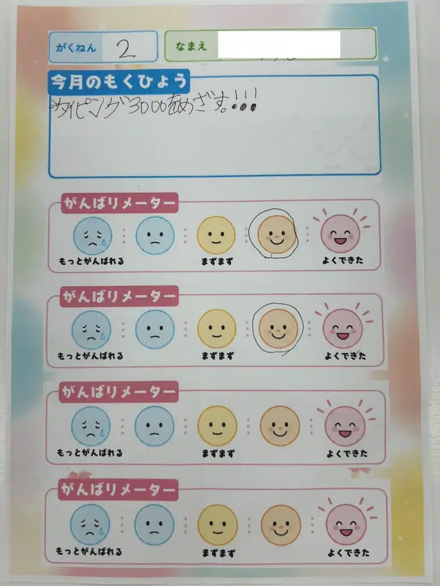 意気込みシート