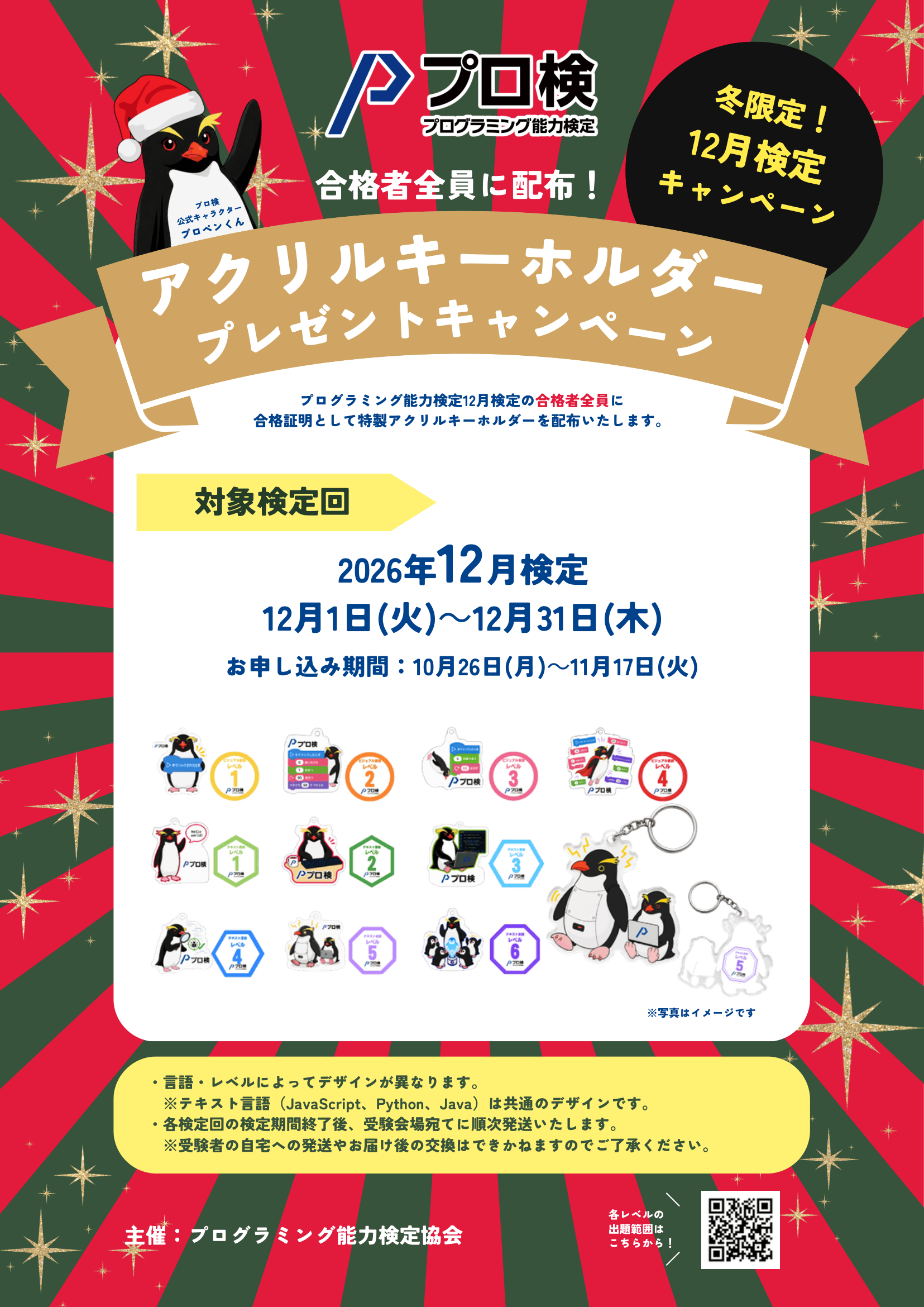 flyer_keyholder-1