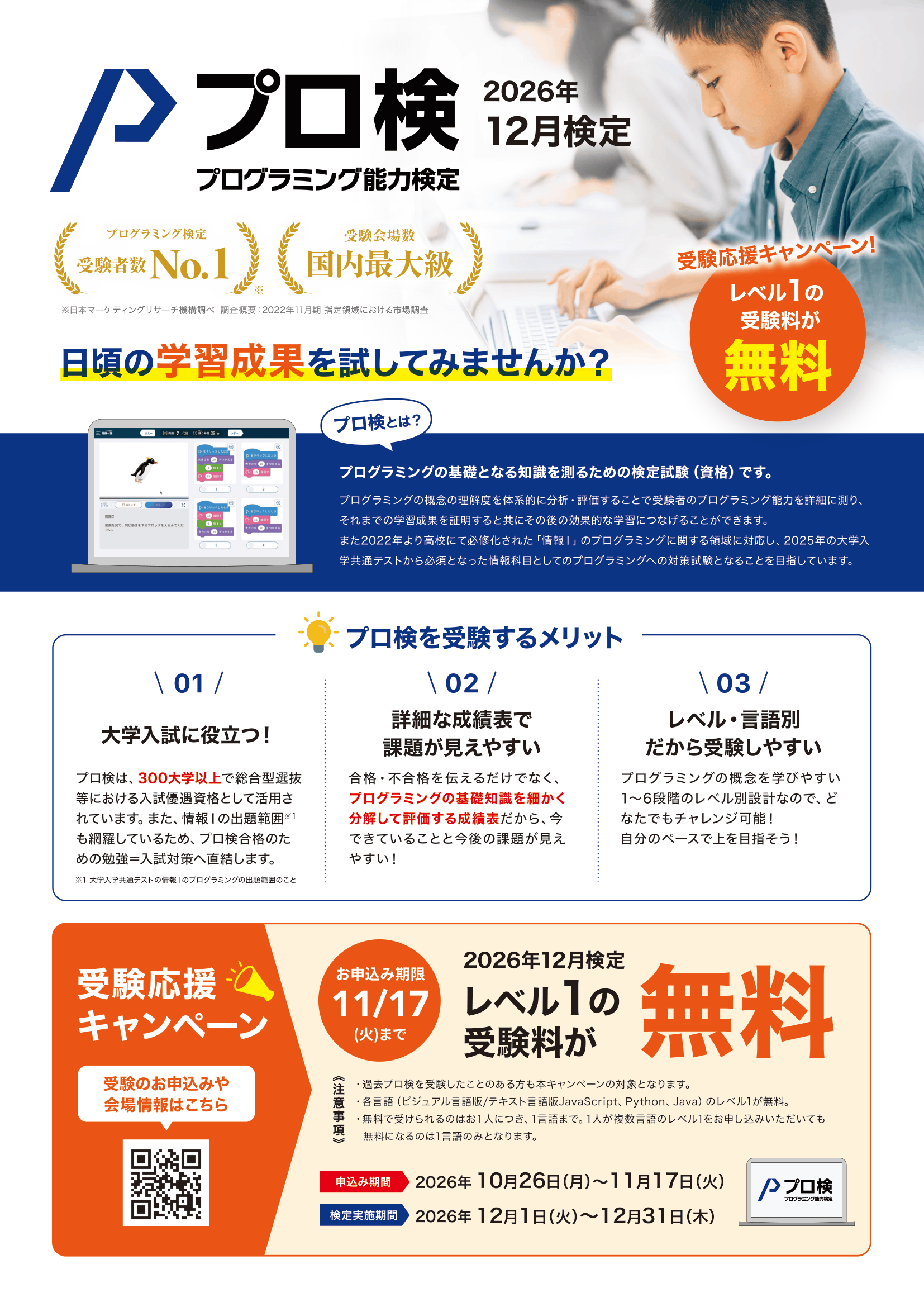 flyer_lv1_free-1