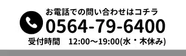 PC堂パソコン教室電話問い合わせ”></span></a></li>
<li class=